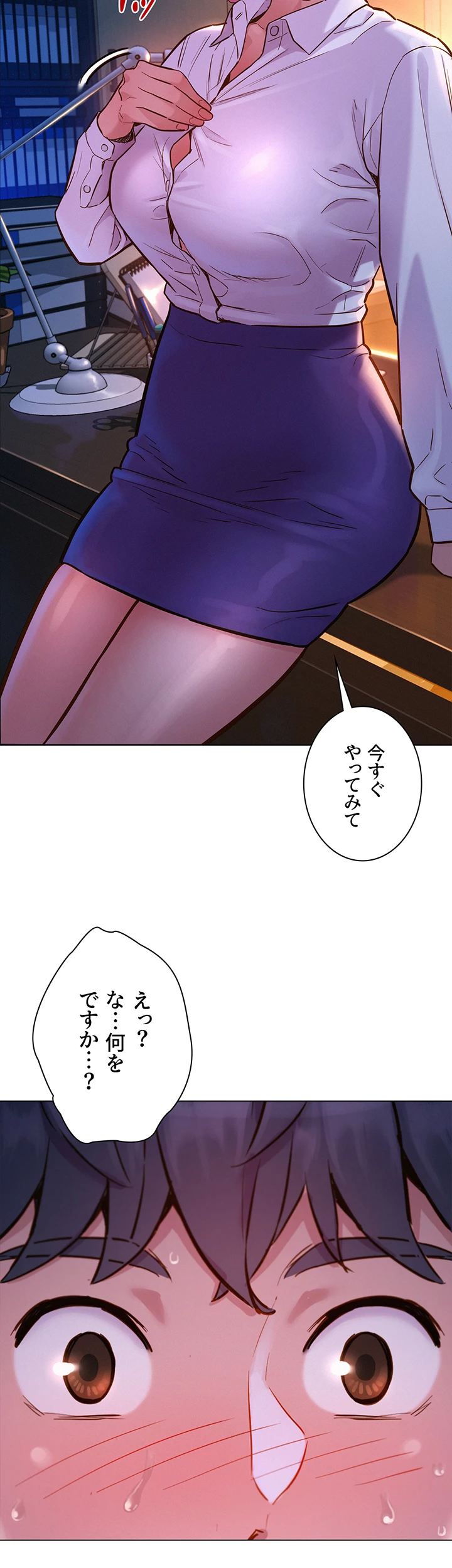 今日から友達シよ！ - Page 14